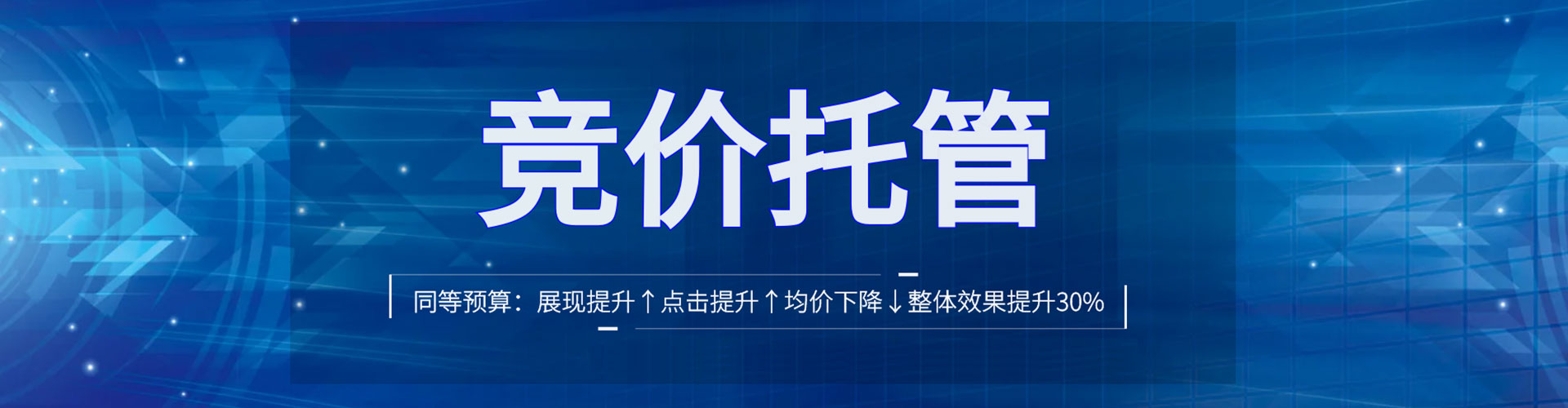 拉孜竞价开户推广